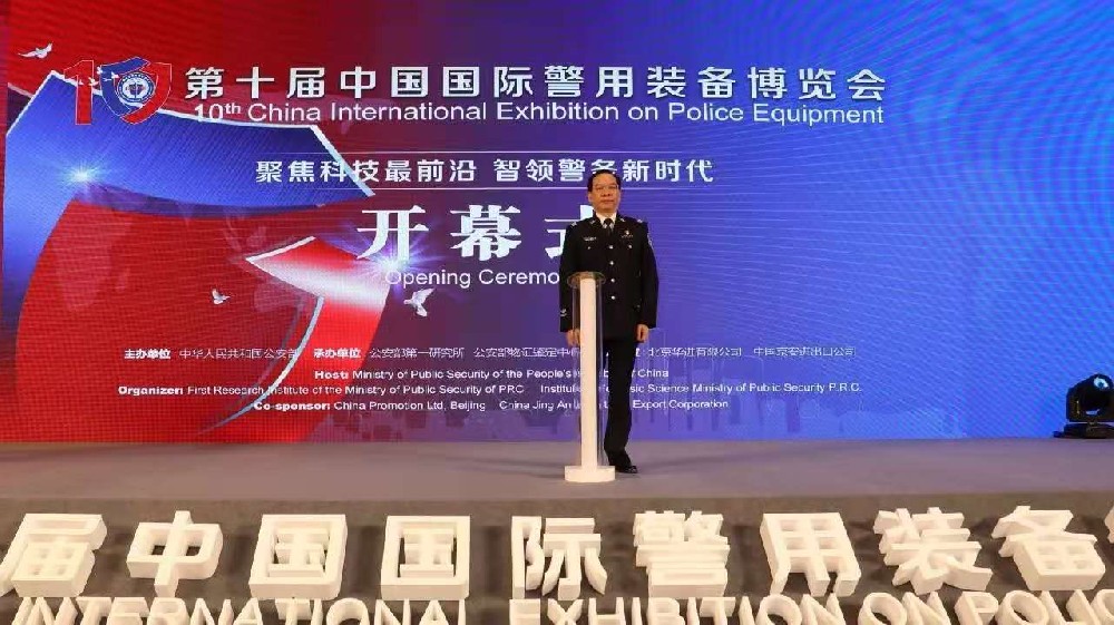 中朗宏泰亮相 2020第十屆警博會，智檢專家·科技強警！