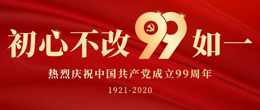 習(xí)近平：在“不忘初心、牢記使命”主題教育總結(jié)大會(huì)上的講話