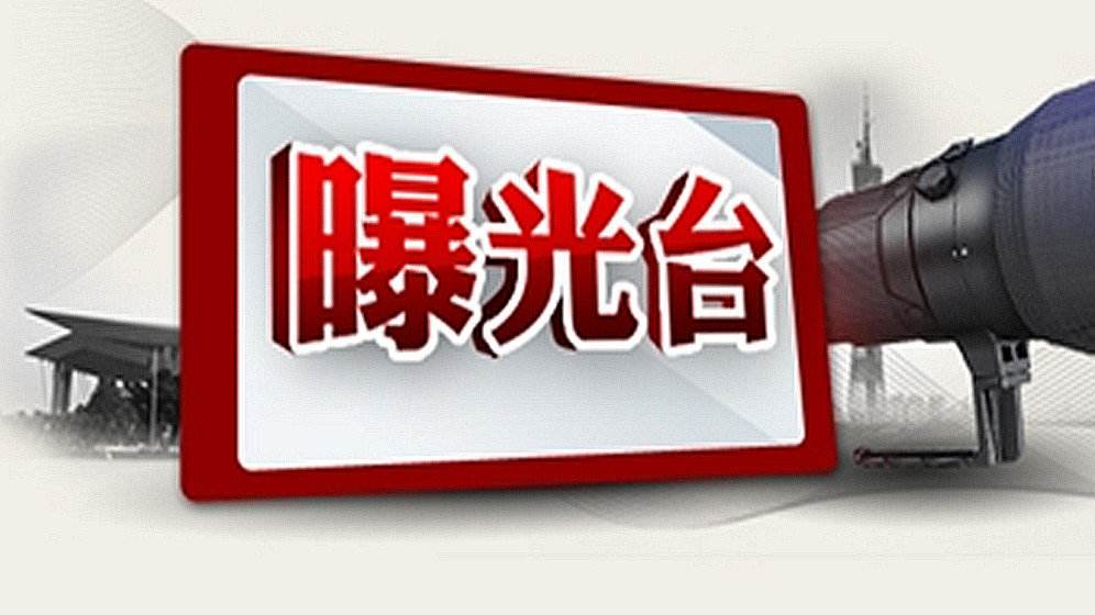 江蘇省開展整治“保健”市場亂象百日行動督導(dǎo)