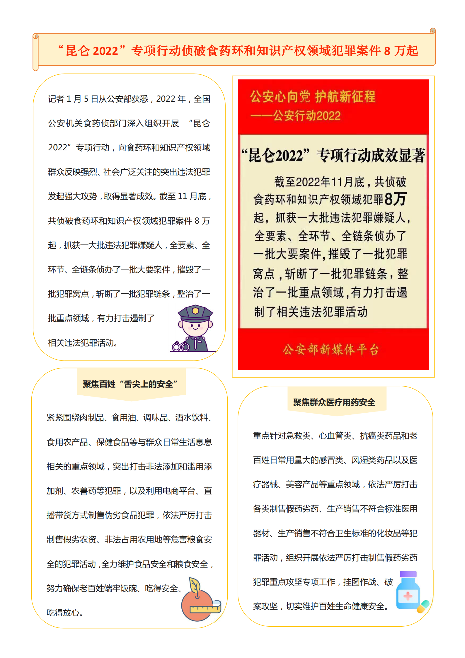 2023年1月刊_01.png
