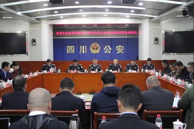 建立警企聯(lián)絡(luò)制度、發(fā)布13條措施，四川公安召開警企座談會