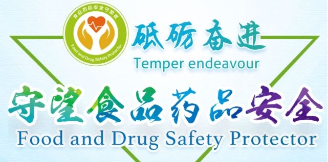 江蘇無(wú)錫堅(jiān)持“四個(gè)最嚴(yán)”標(biāo)準(zhǔn)保障“舌尖安全”