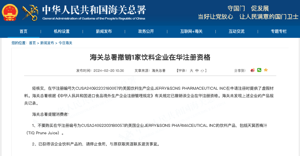 不要購(gòu)買，停止食用！