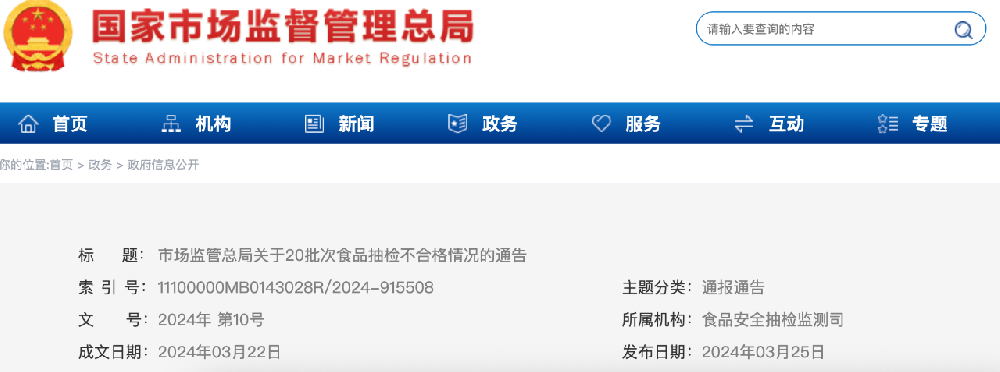 不要買！不要吃！涉多家網(wǎng)店等