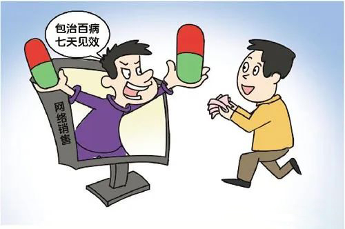 有毒的“神藥”——涉案人被判刑10年并處罰金40萬元，賠償409萬